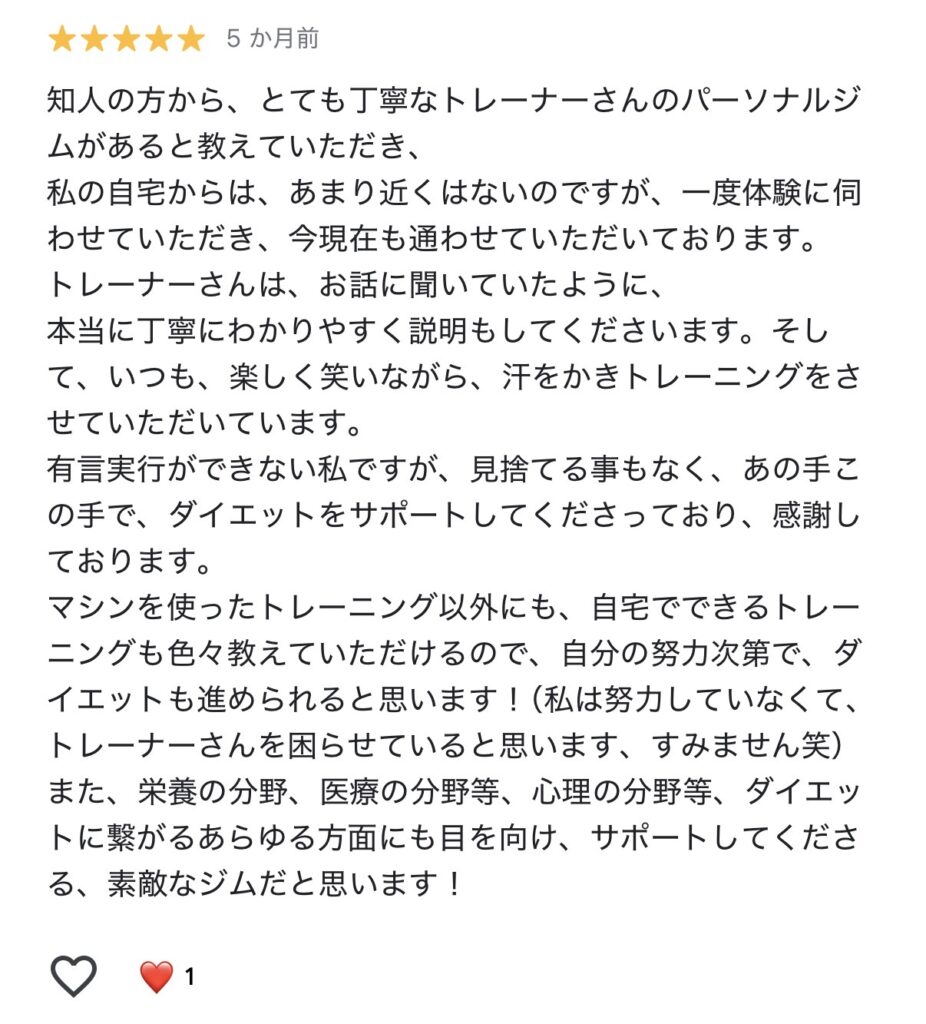 K様クチコミ
戸田市 | 戸田公園 | 戸田パーソナルジム | 戸田市パーソナルジム | 戸田公園パーソナルジム