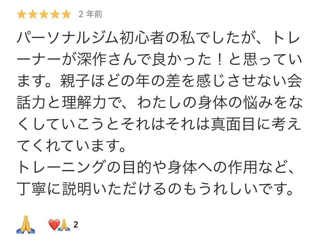60代O様クチコミ
戸田市 | 戸田公園 | 戸田パーソナルジム | 戸田市パーソナルジム | 戸田公園パーソナルジム