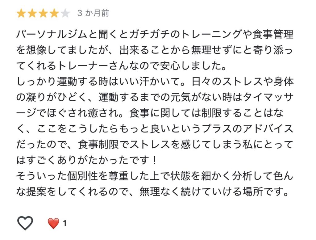 W様 クチコミ 戸田市 | 戸田公園 | 戸田パーソナルジム | 戸田市パーソナルジム | 戸田公園パーソナルジム