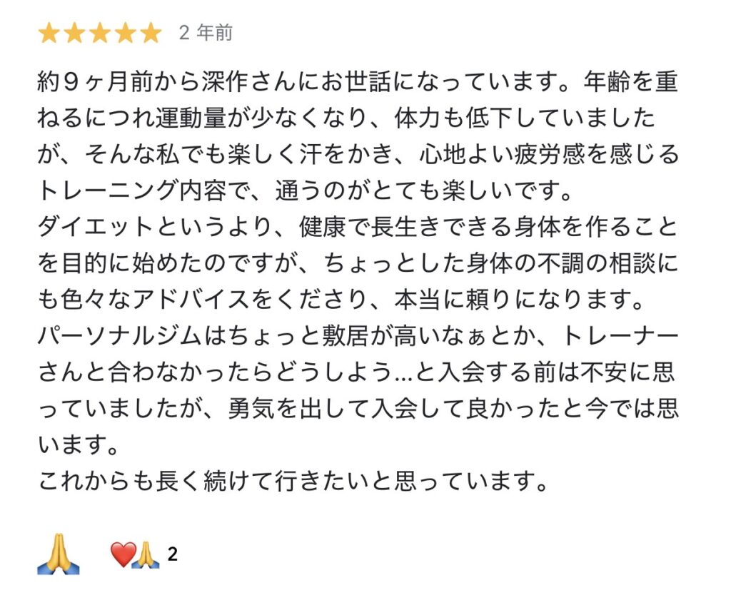 40代S様クチコミ
戸田市 | 戸田公園 | 戸田パーソナルジム | 戸田市パーソナルジム | 戸田公園パーソナルジム