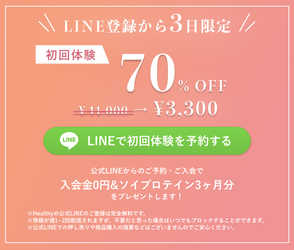 26.02バナー
戸田市 | 戸田公園 | 戸田パーソナルジム | 戸田市パーソナルジム | 戸田公園パーソナルジム