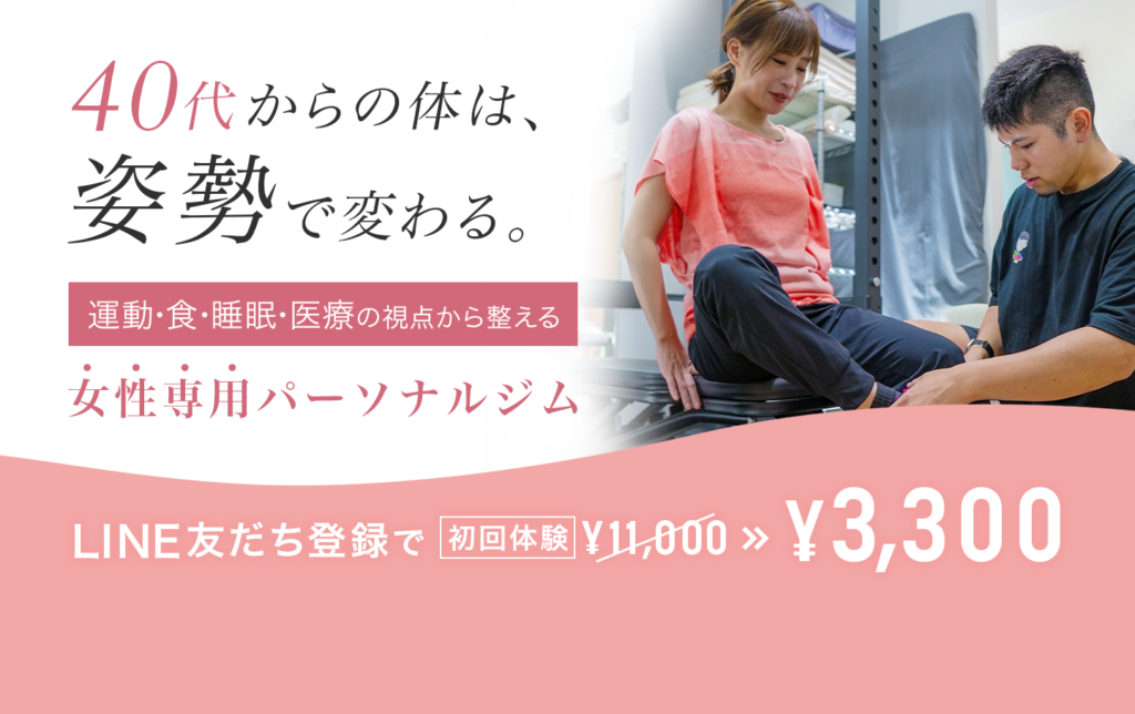 Healthy FV(PC) 戸田市 | 戸田公園 | 戸田パーソナルジム | 戸田市パーソナルジム | 戸田公園パーソナルジム