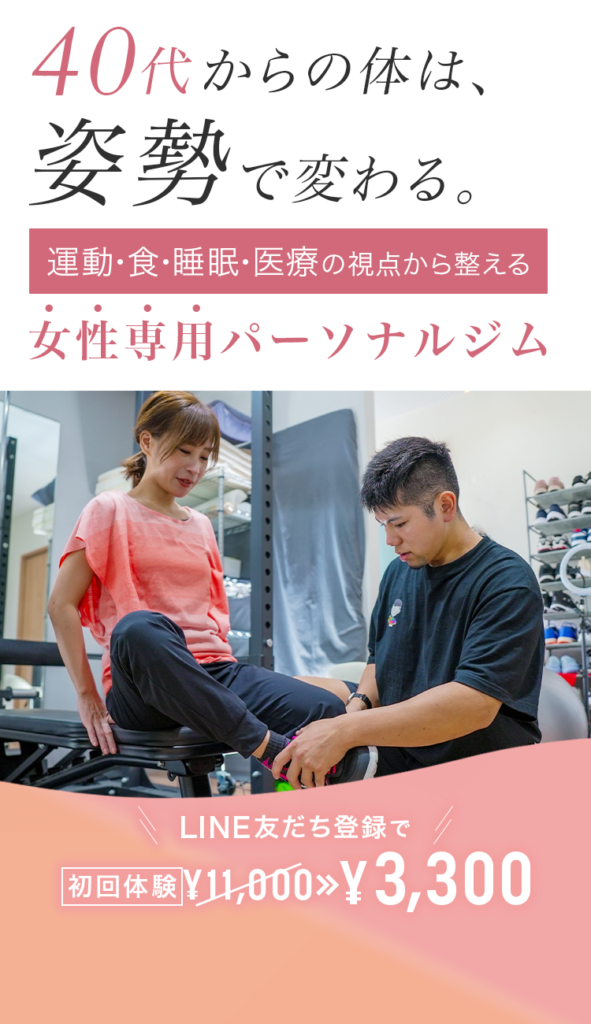 Healthy FV 戸田市 | 戸田公園 | 戸田パーソナルジム | 戸田市パーソナルジム | 戸田公園パーソナルジム