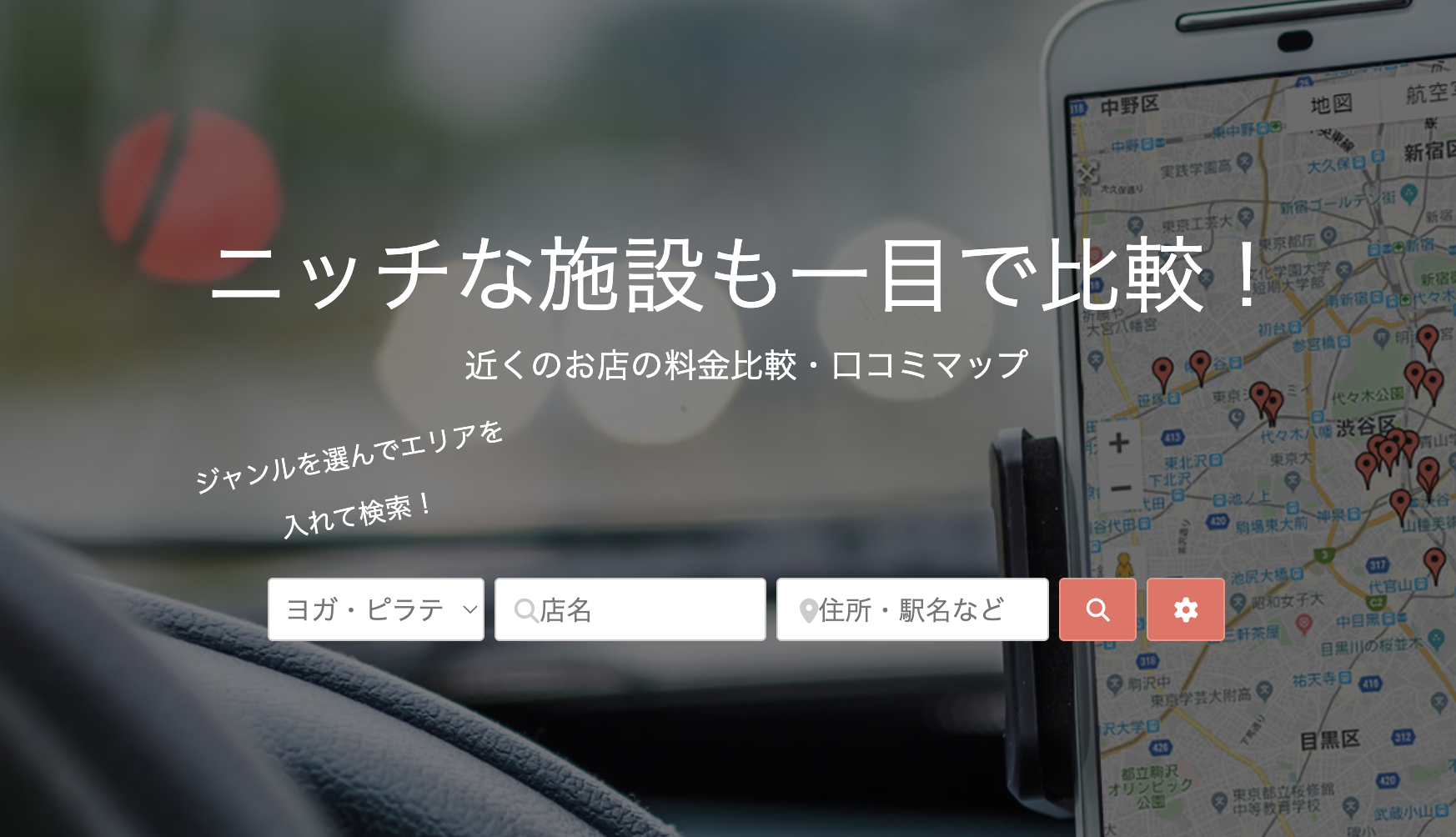 戸田市 | 戸田公園 | 戸田パーソナルジム | 戸田市パーソナルジム | 戸田公園パーソナルジム