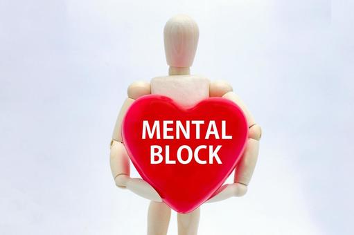 メンタルブロック 戸田市 | 戸田公園 | 戸田パーソナルジム | 戸田市パーソナルジム | 戸田公園パーソナルジム