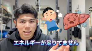 血液検査 YouTubeサムネ 戸田市 | 戸田公園 | 戸田市パーソナルジム